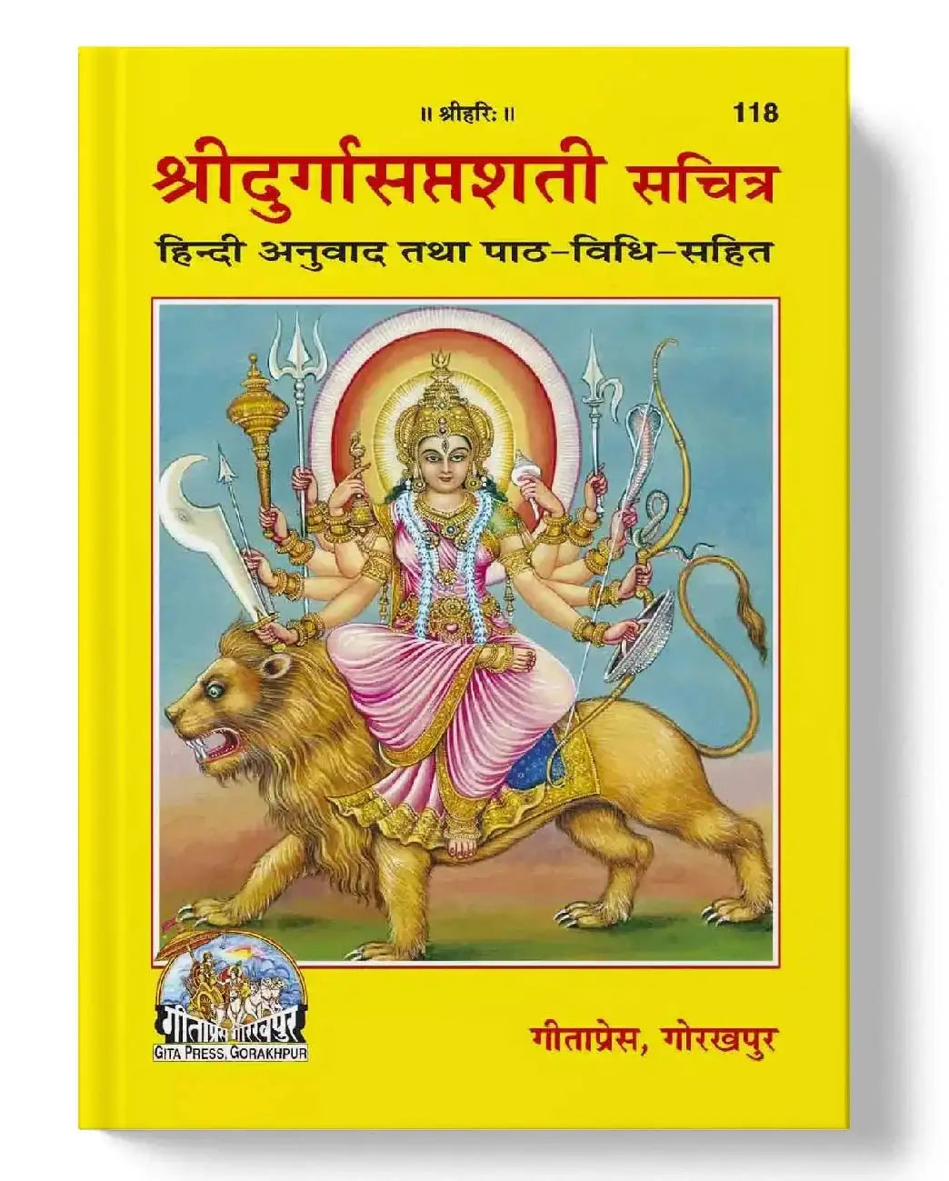 Shridurgasaptashati | With Hindi Translation