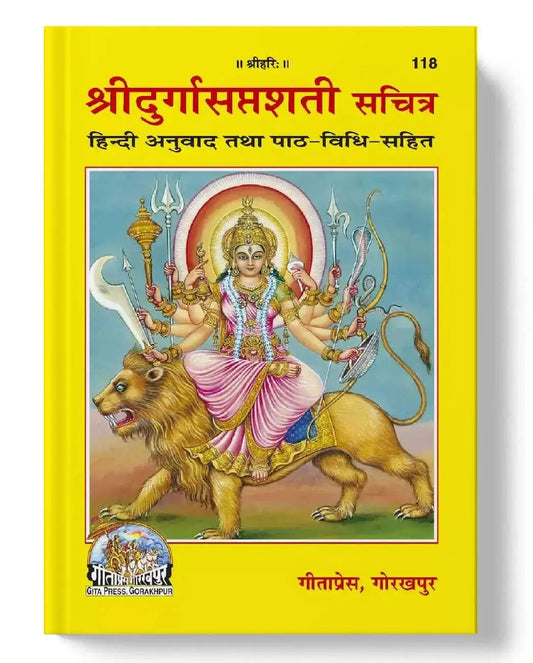 Shridurgasaptashati | With Hindi Translation