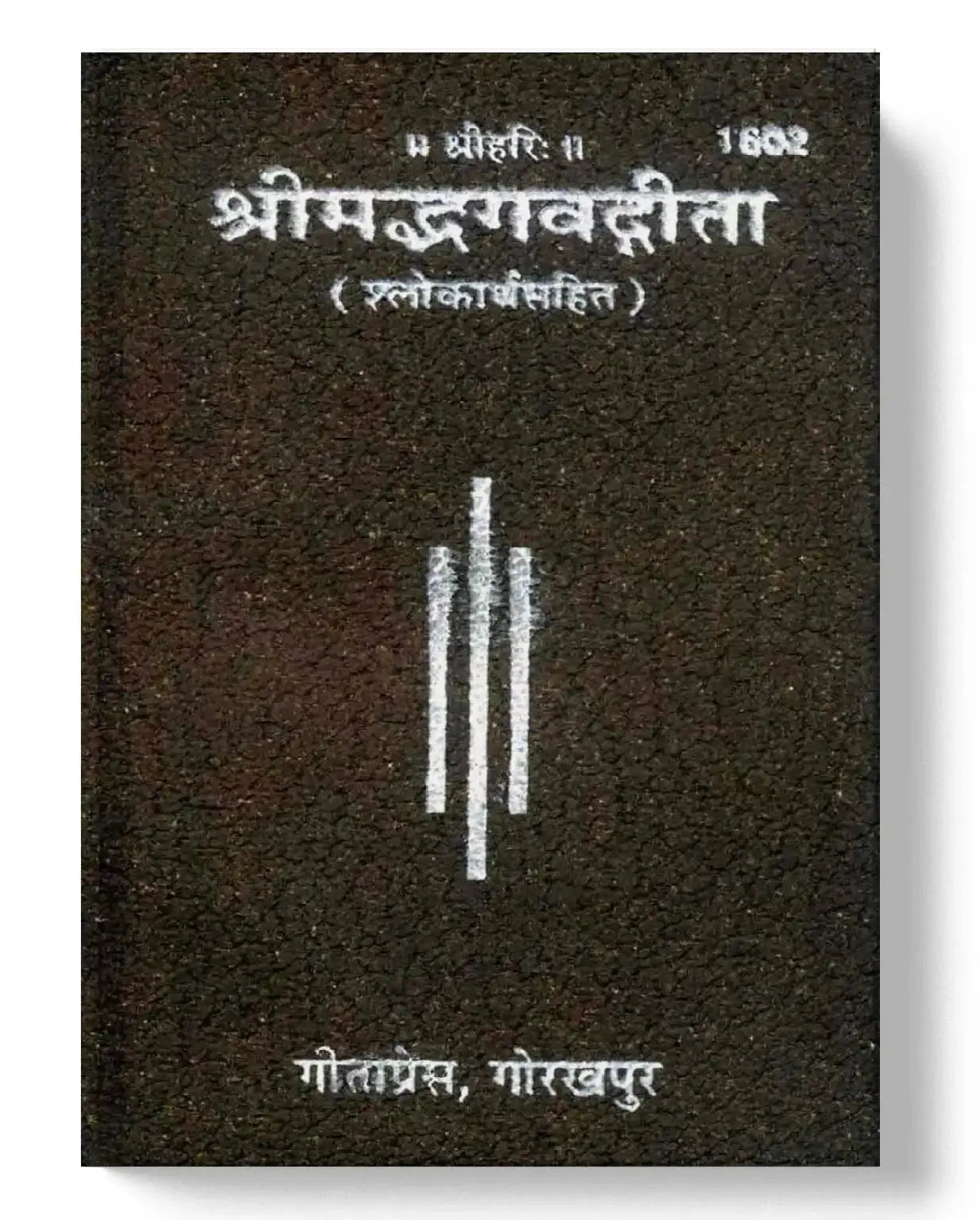 Shrimad Bhagavad Gita 1602