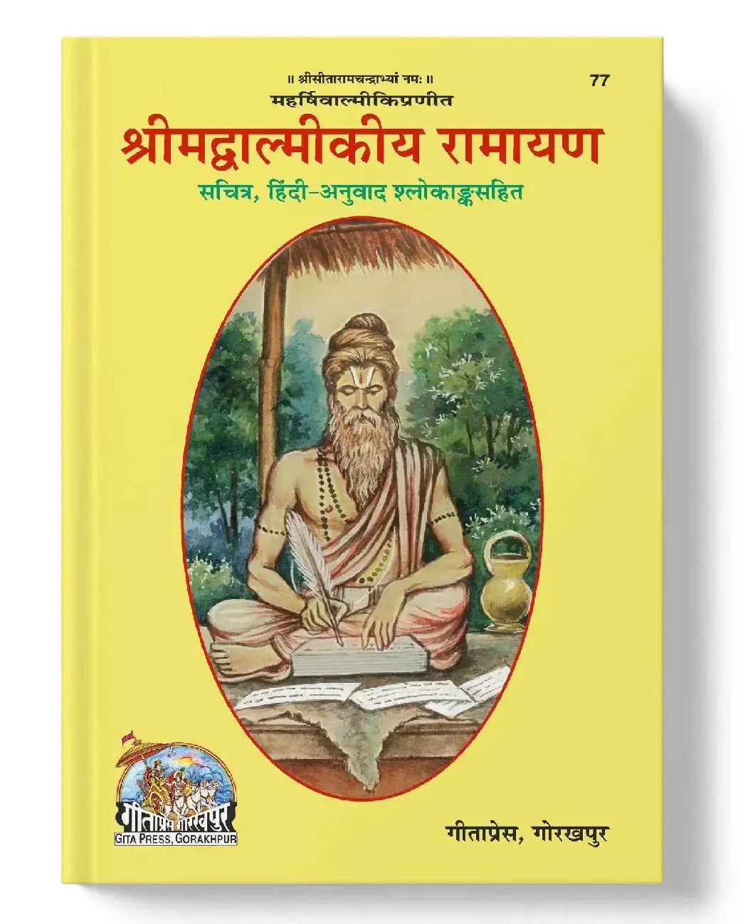 Shrimadvalmikiya Ramayan, Hindi only