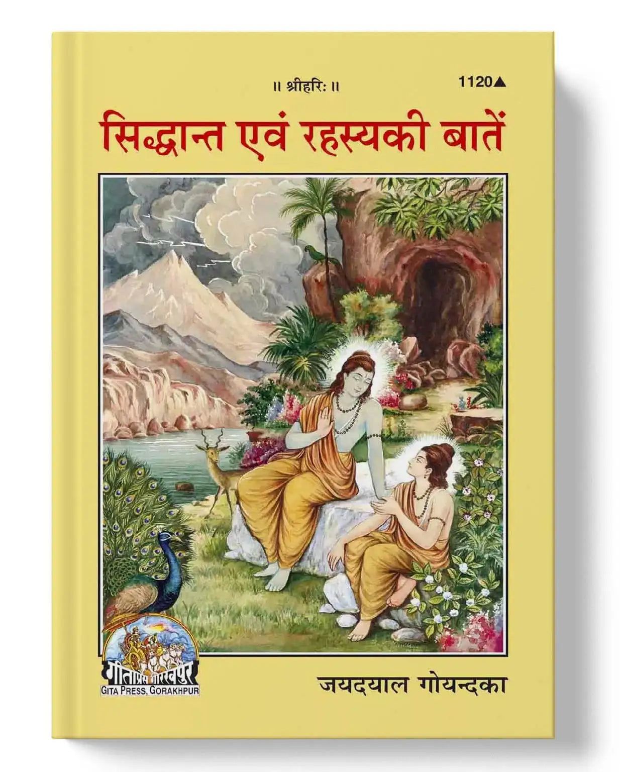 Siddhanta Aur Rahasya Ki Batein