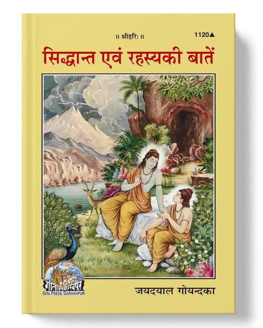 Siddhanta Aur Rahasya Ki Batein