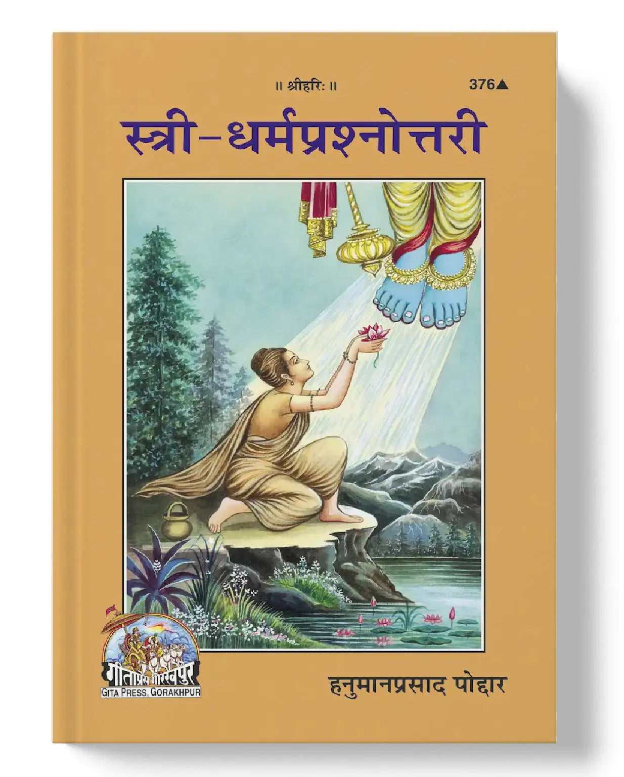 Stri-Dharm Prashnottari