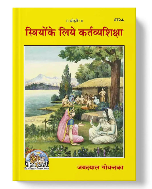 Striyon Ke liye Kartavya Shiksha