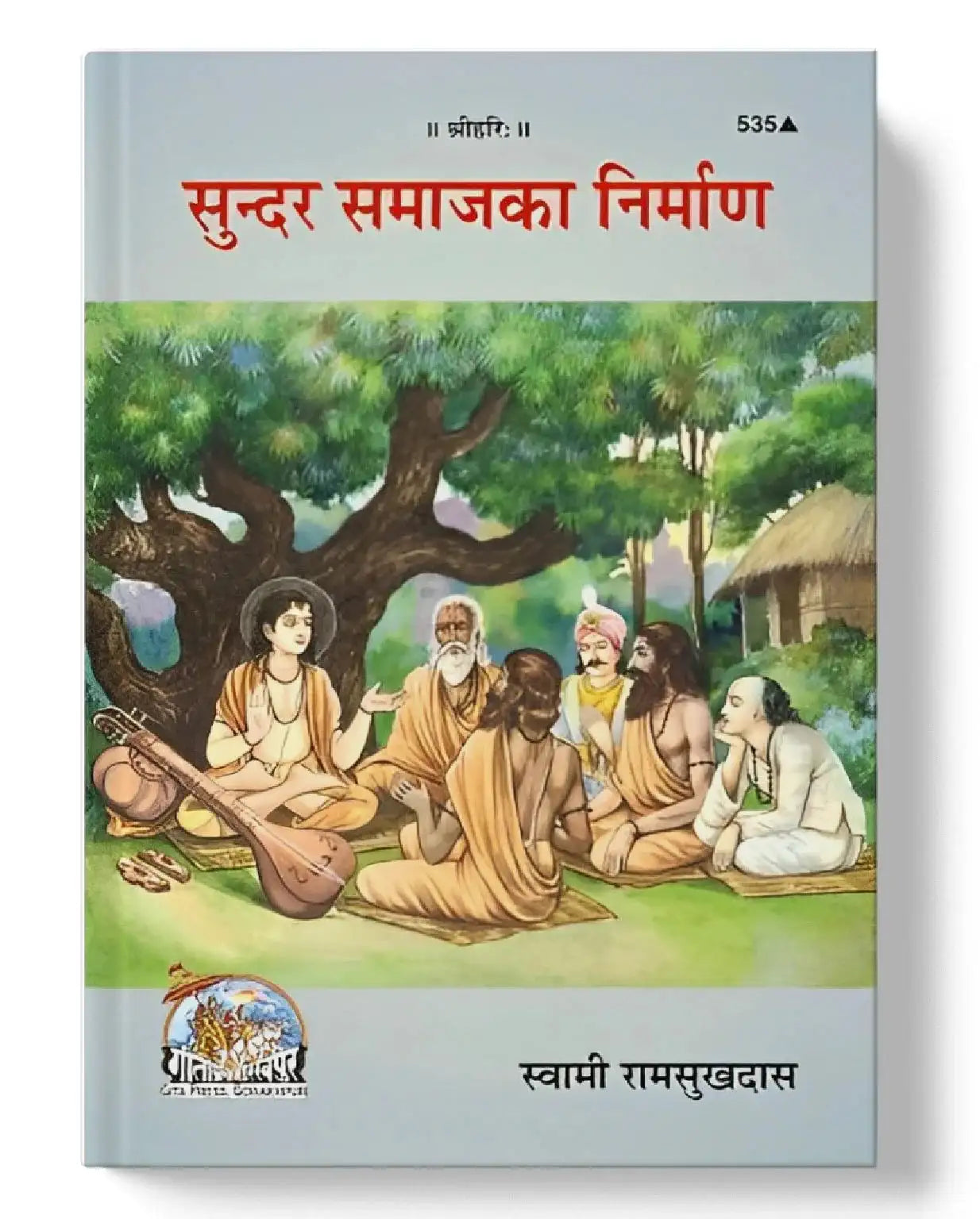 Sunder Samaj Ka Nirmana