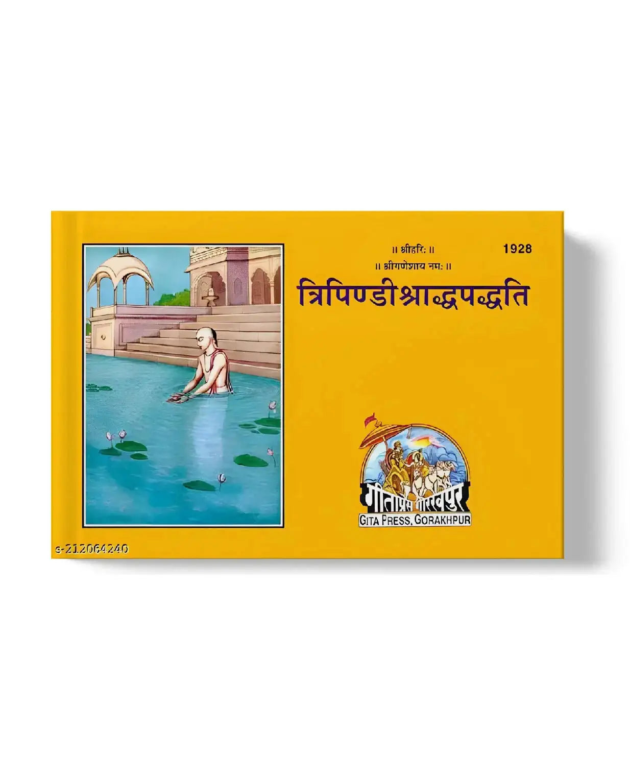 TRIPINDI SHRADHPADHATI