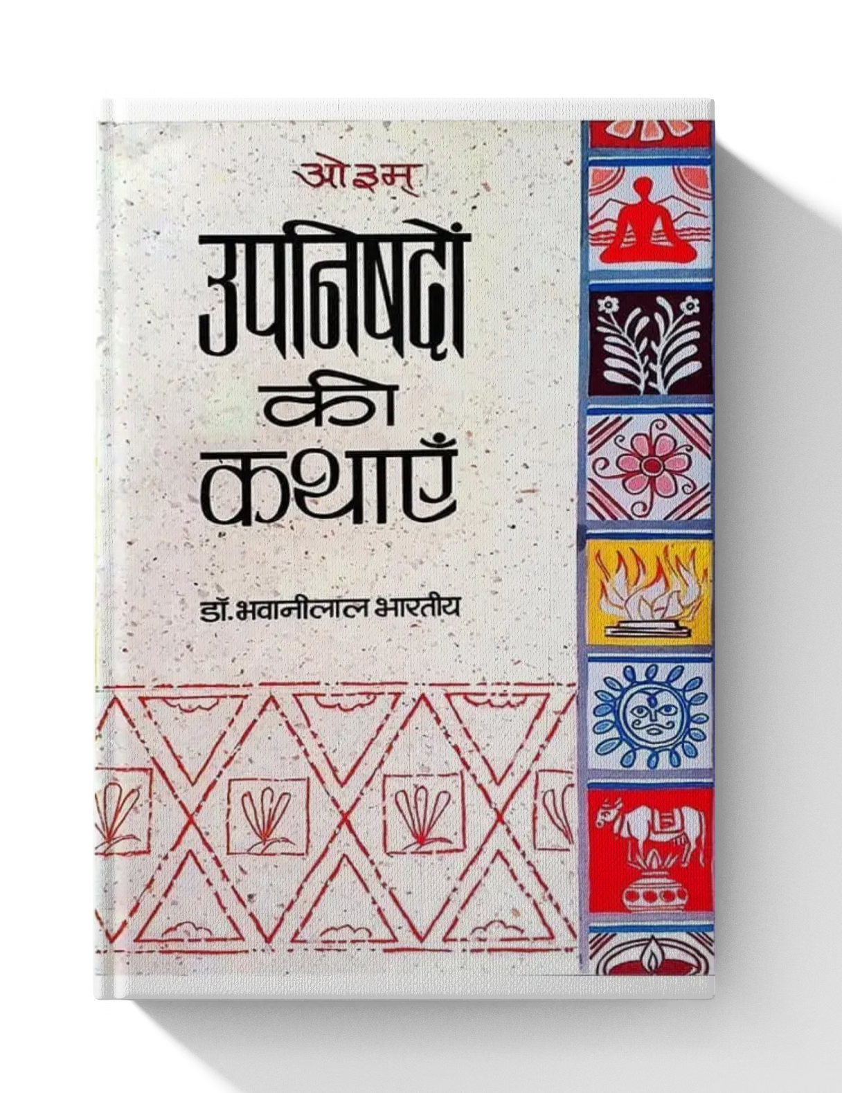 Upnishadon Ki Kathayen