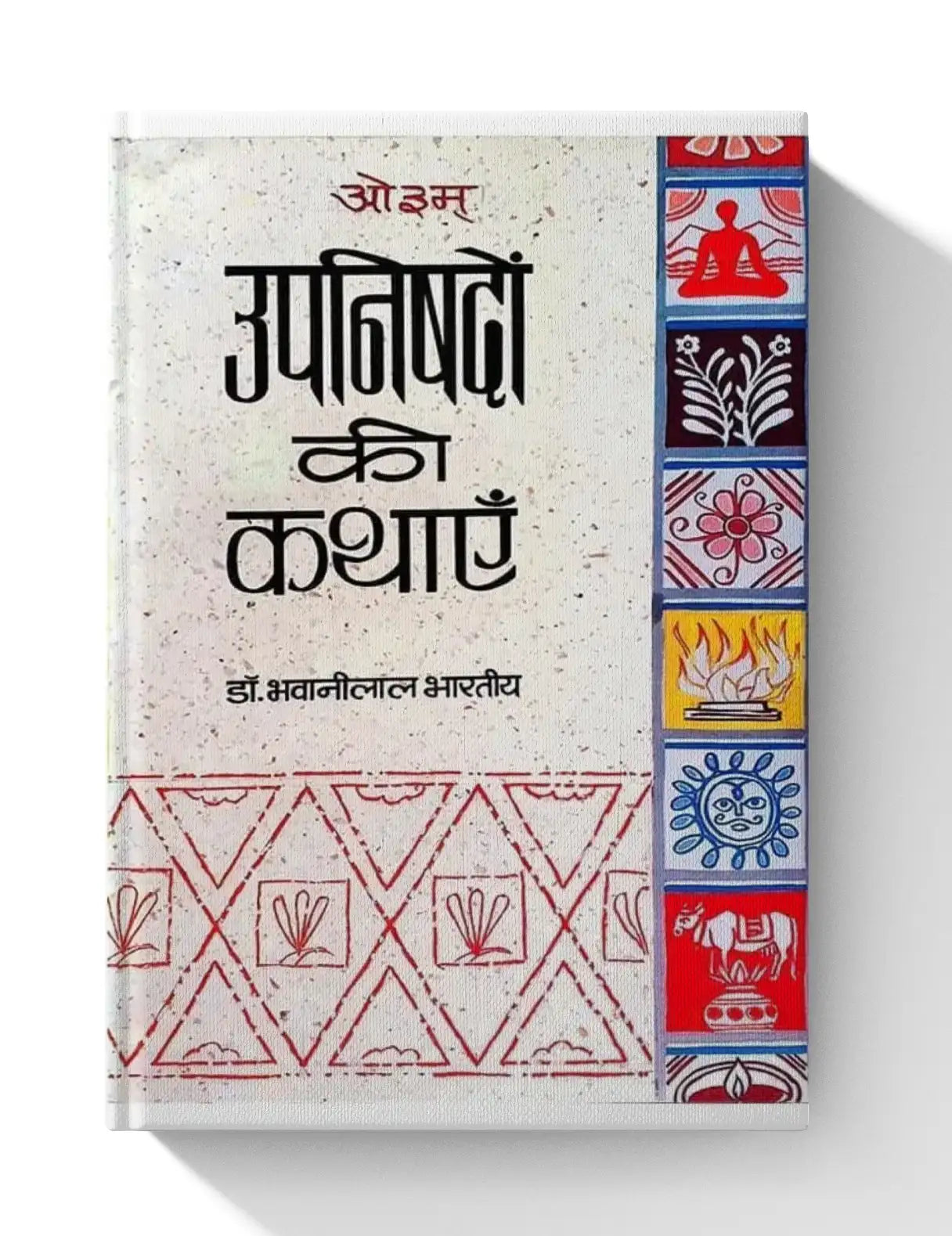 Upnishadon Ki Kathayen