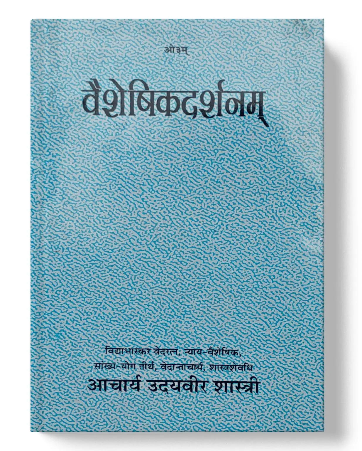 Vaisheshikadarshanam