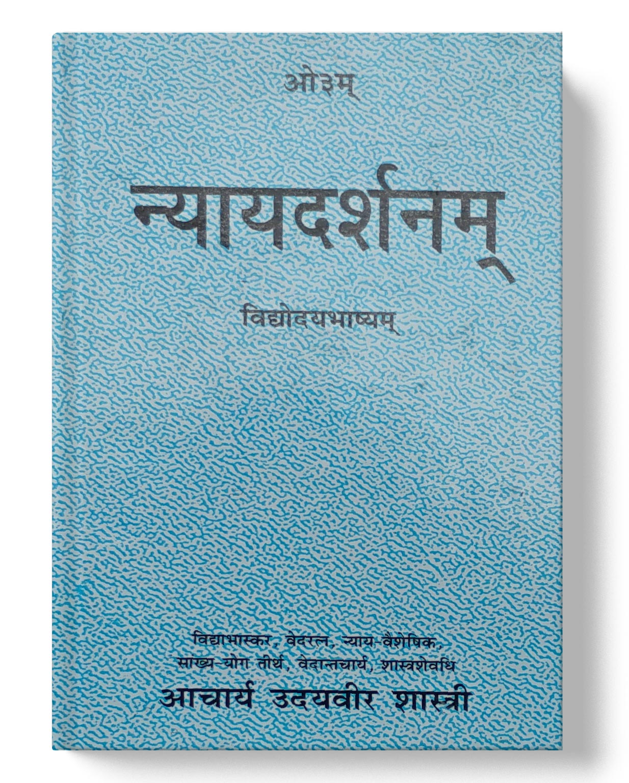 न्यायदर्शनम् | Nyaayadarshanm