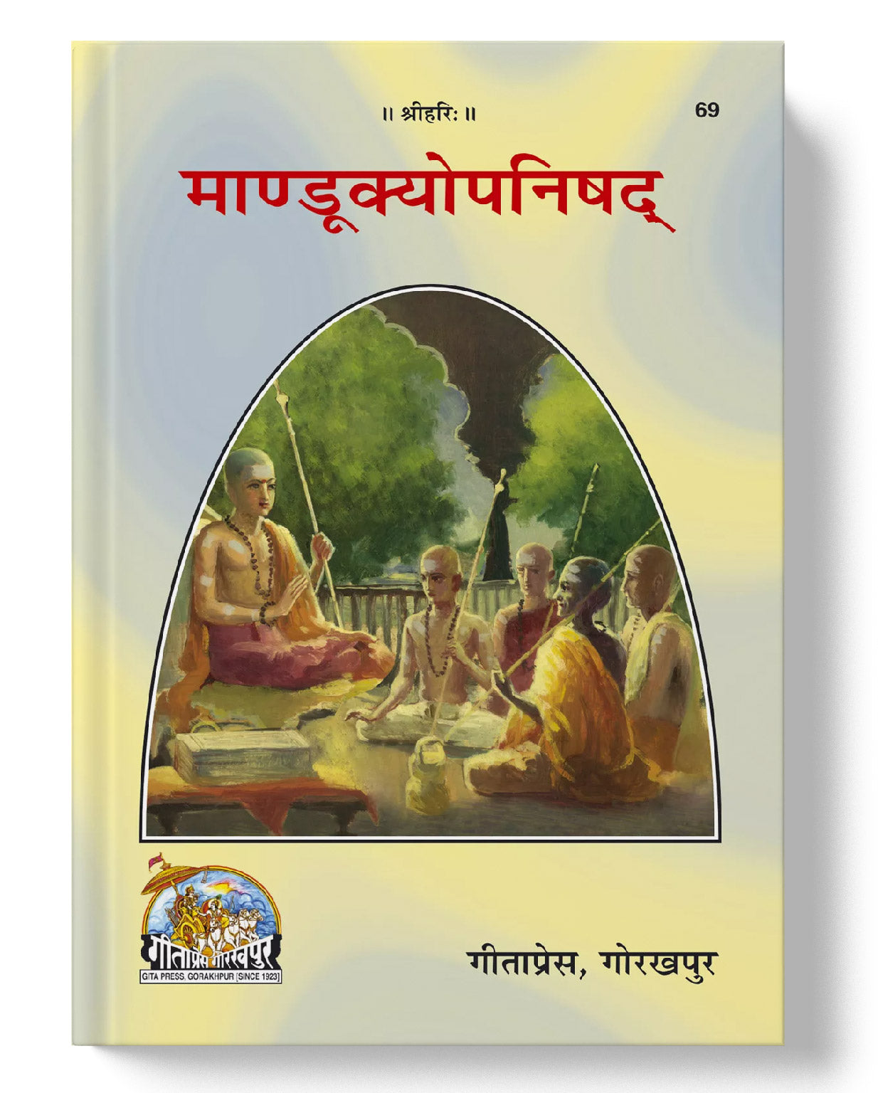 मांडूक्योपनिषद | Mandukyopanishad