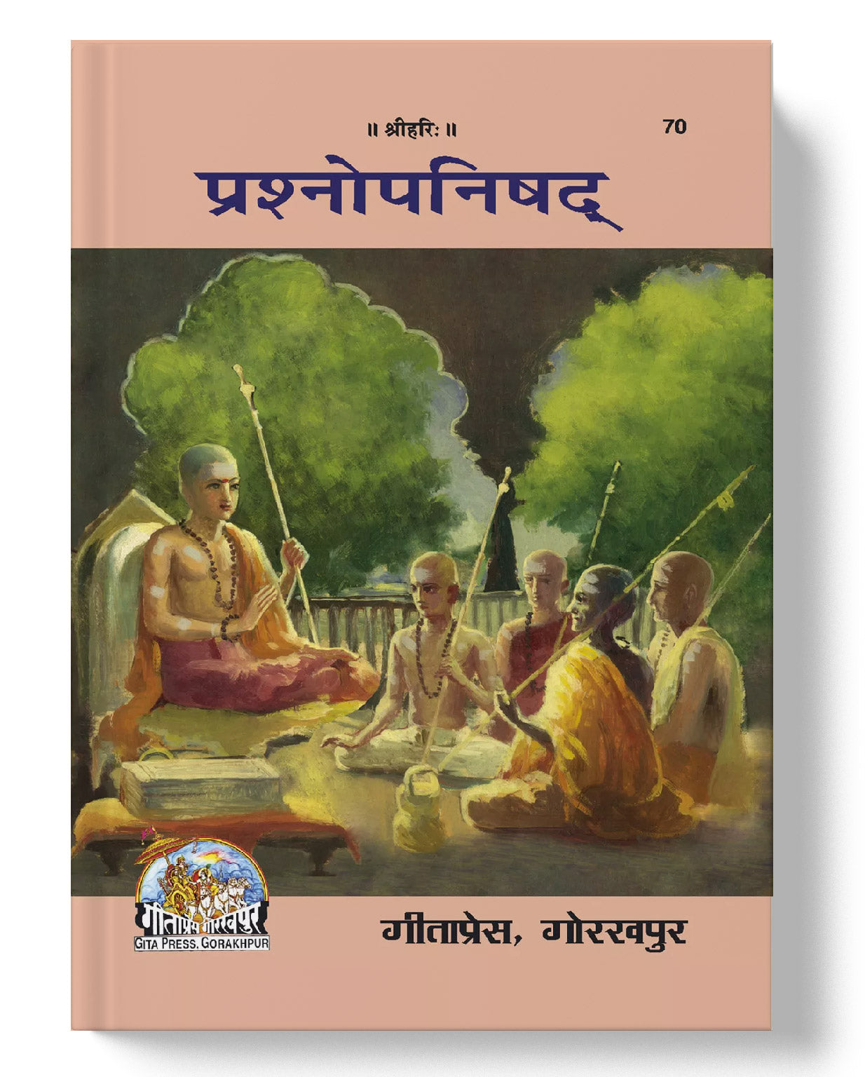 प्रश्नोपनिषद | Prashnopanishad