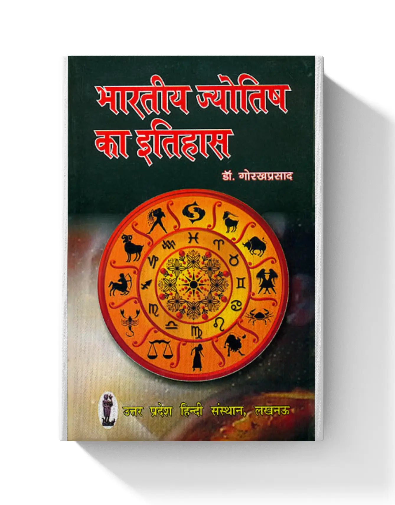 Bharatiya Jyotish Ka Itihas