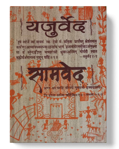 The Four Vedas Collection