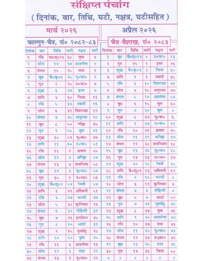 गीता दैनंदिनी डायरी 2025