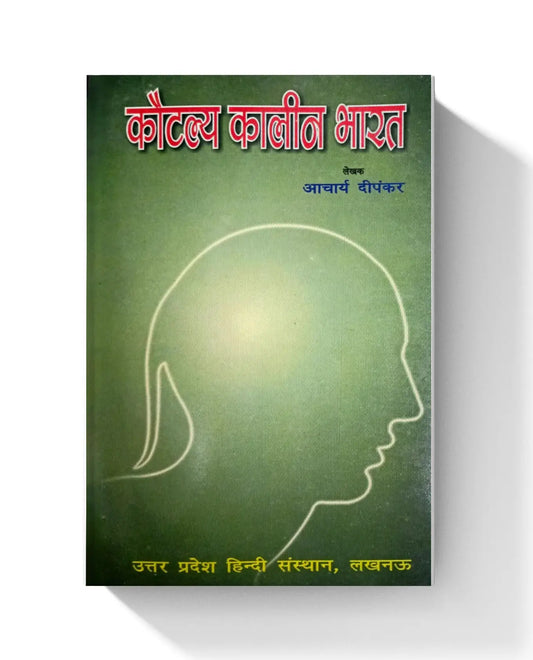 Kautilya Kaleen Bharat