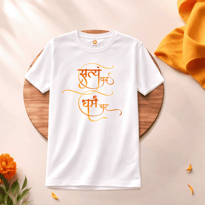 'सत्यं वद धर्मं चर' Quote Printed T-Shirt
