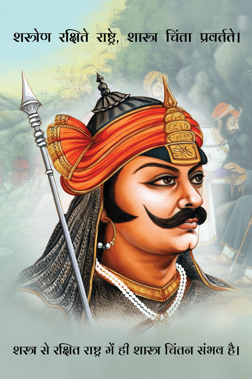 महाराणा प्रताप पोस्टर | Maharana Pratap Poster - Dharmkshetra | धर्मक्षेत्र