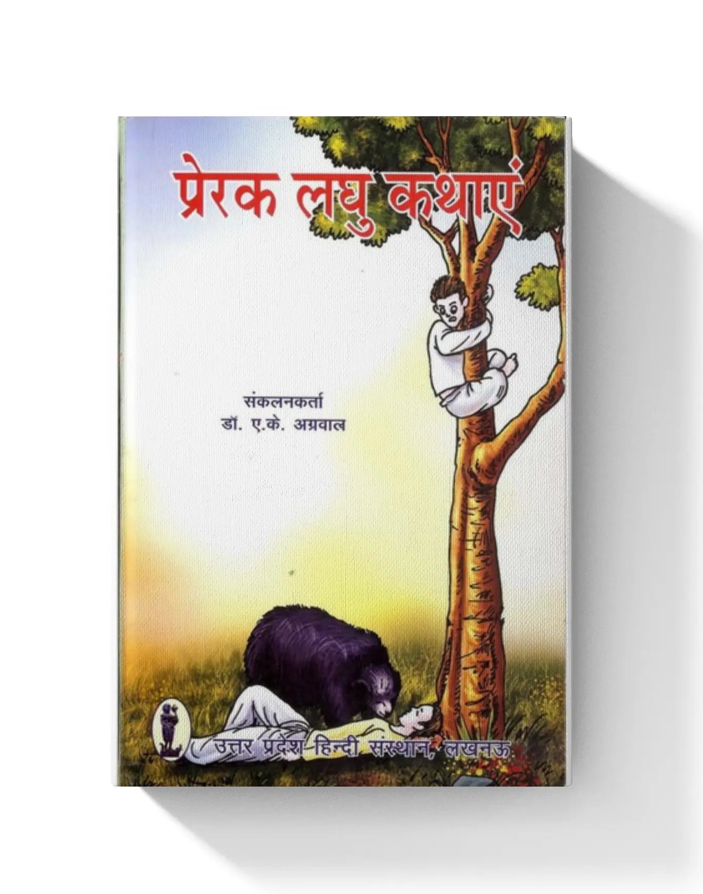 Prerak Laghukathayein