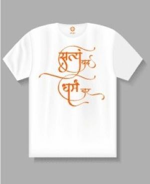 'सत्यं वद धर्मं चर' Quote Printed T-Shirt