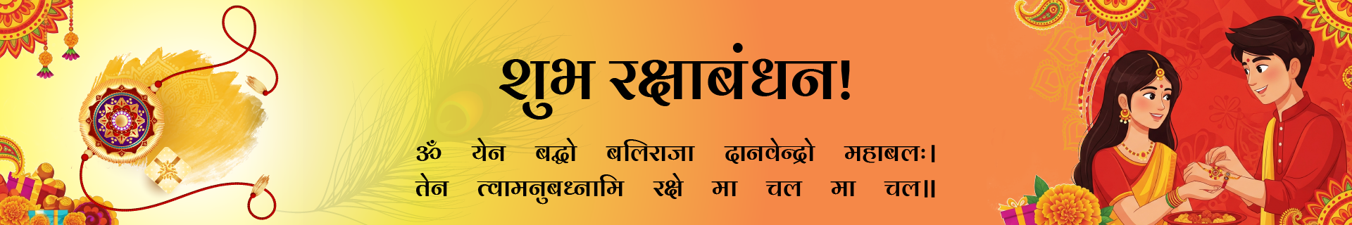 rakshabandhan web banner