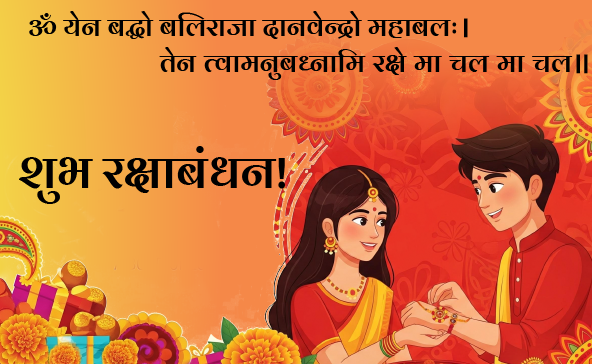 rakshabandhan mobile banner 