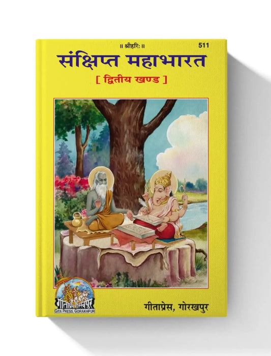 Sankshipt Mahabharata – Part 2