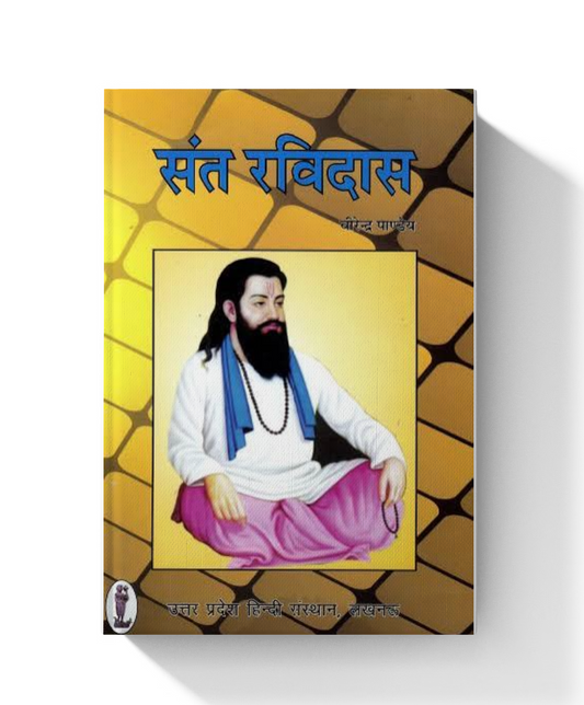 Sant Ravidas