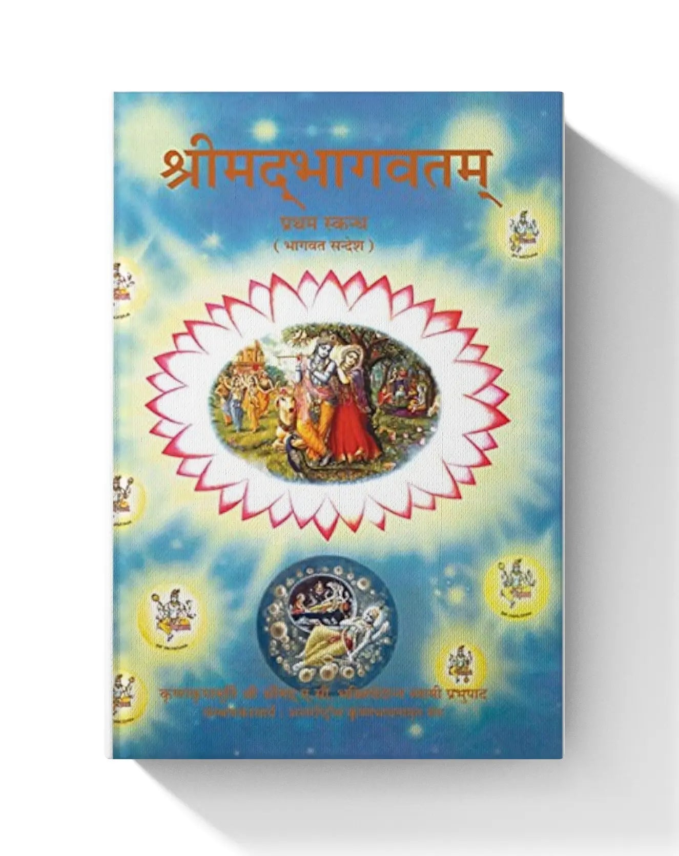 Srimad Bhagavatam Pratham Skandh