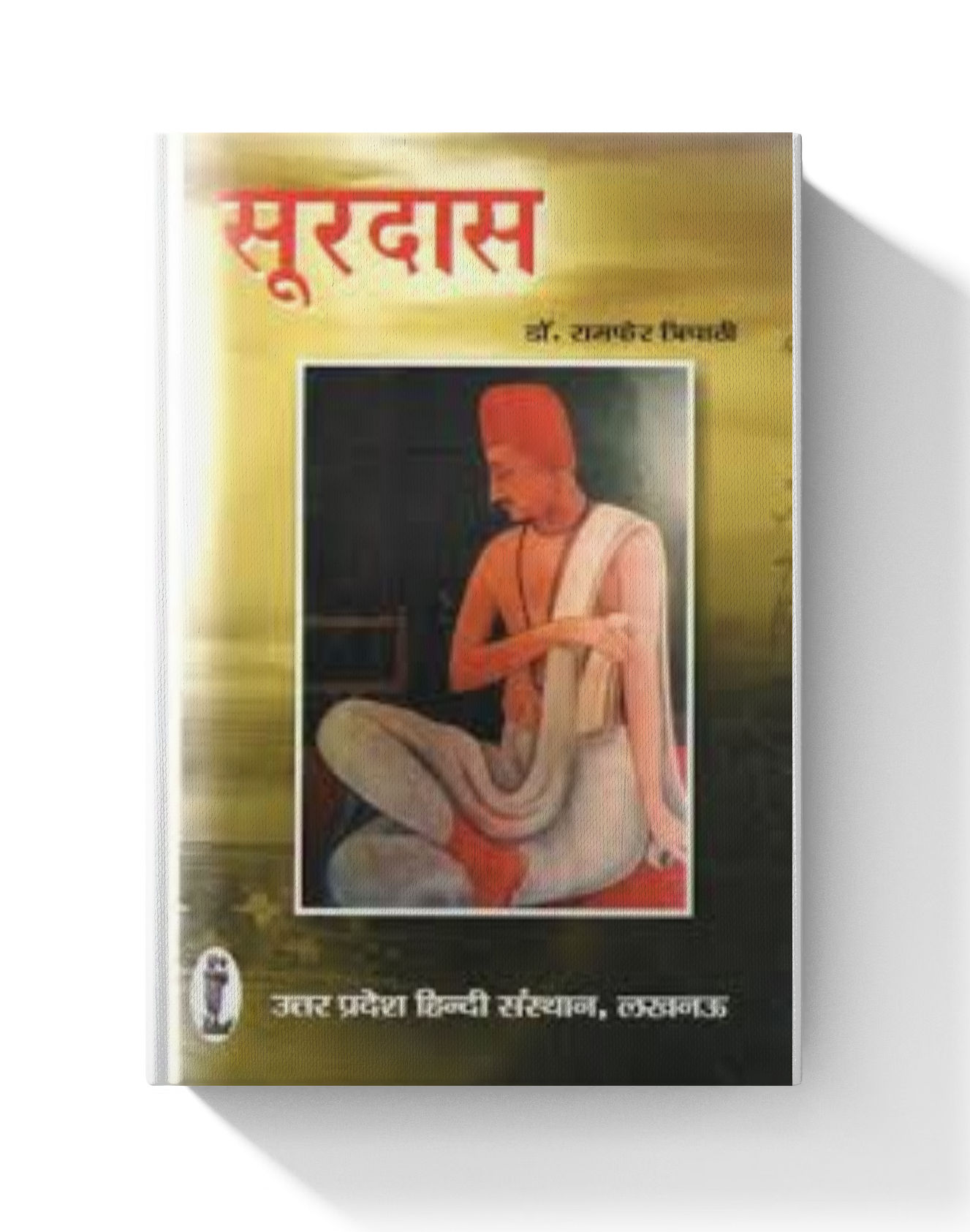 Surdas