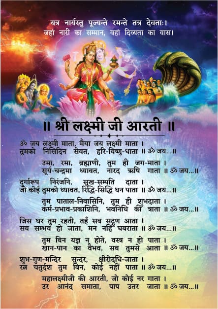 Sundarkand Dainandini | SUNDERKAND with Yearly Planner
