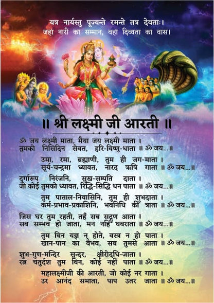 Sundarkand Dainandini | SUNDERKAND with Yearly Planner