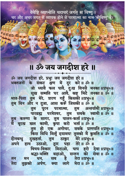Sundarkand Dainandini | SUNDERKAND with Yearly Planner