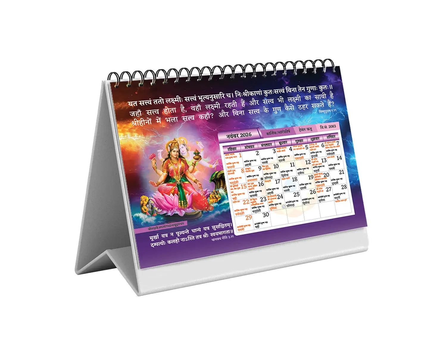 Vikram Samvat Hinud Desk Calendar 2083 for the year 2026–27