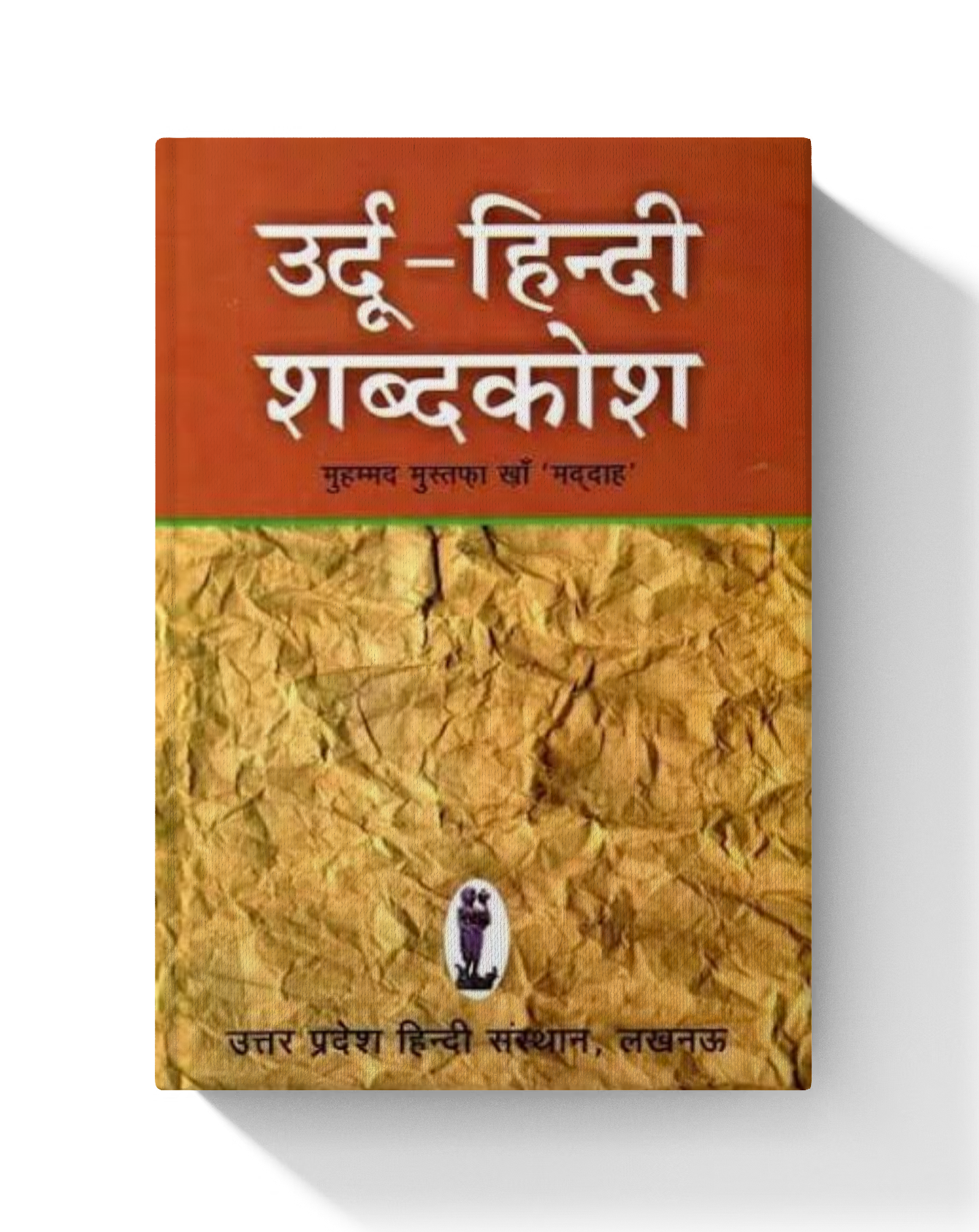Urdu Hindi Shabdkosh