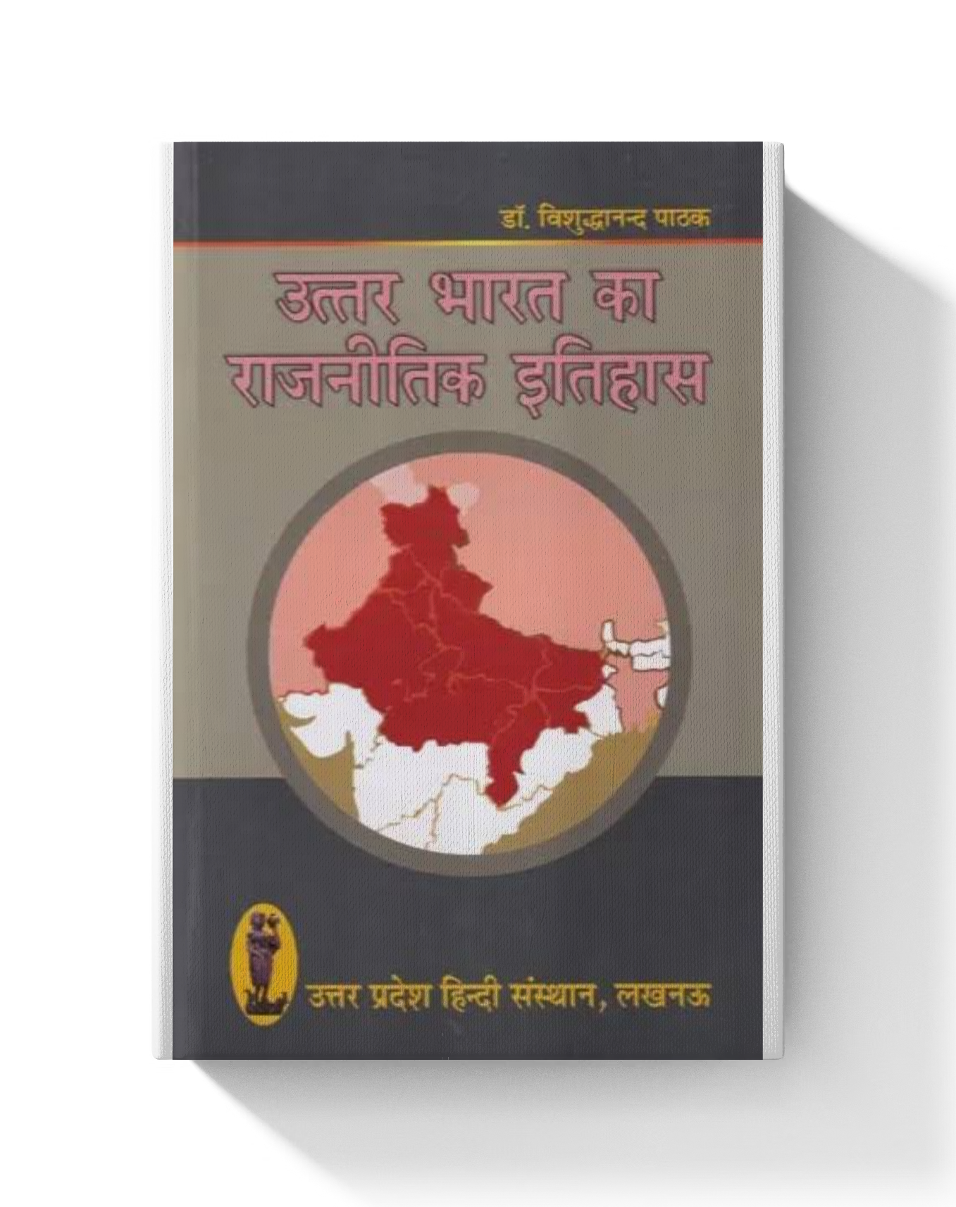 Uttar Bharat Ka Rajnitik Itihas