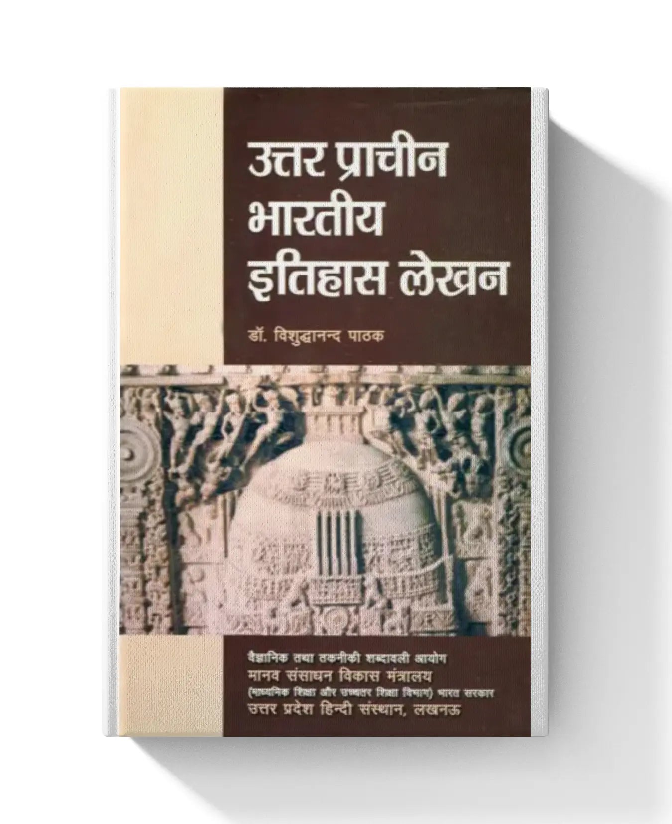 Uttar Prachin Bharat Itihaas Lekhan